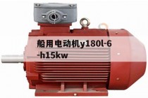 船用电动机y180l-6-h15kw(185千瓦电机参数表)