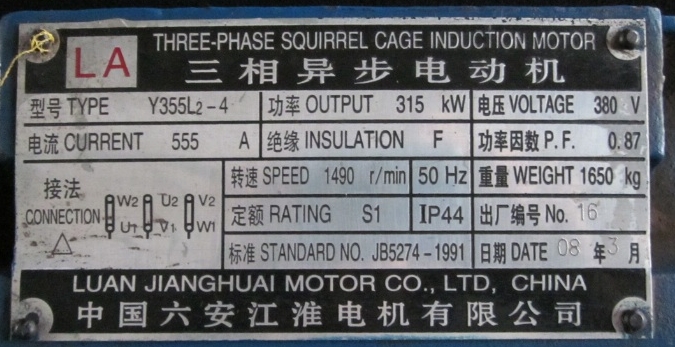 六安电机铭牌实例，讲解电机铭牌参数的含义